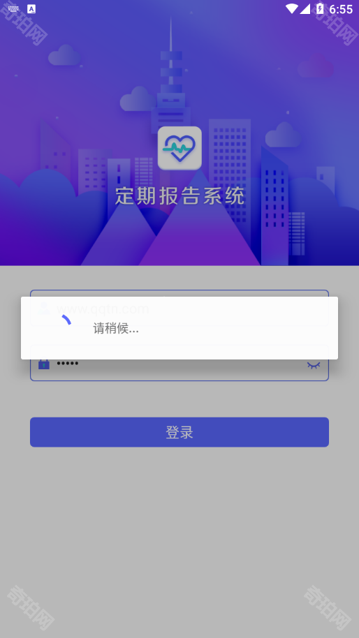 定期报告系统低保app最新版