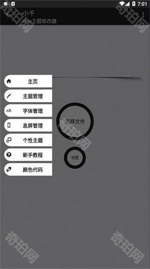 使用教程截图1