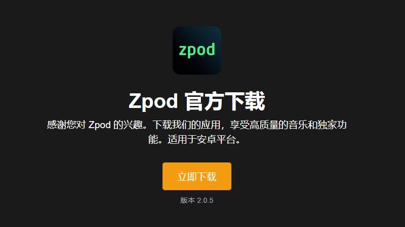 zpod