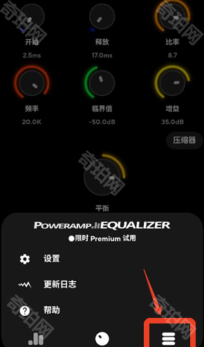 poweramp均衡器车机版