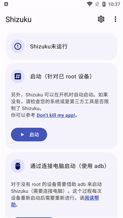 shizuku手机版