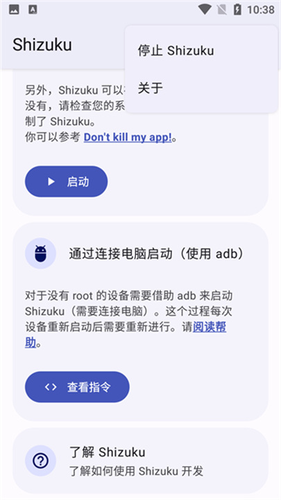 shizuku手机版