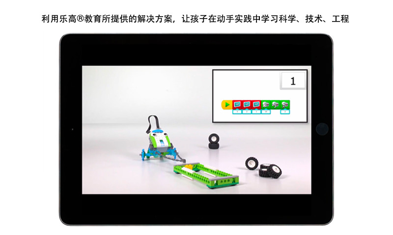 乐高教育WeDo2最新版