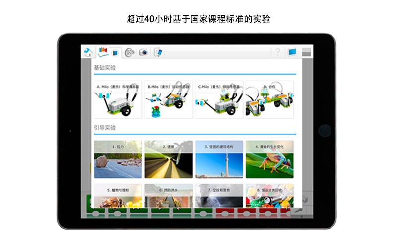 乐高教育WeDo2最新版