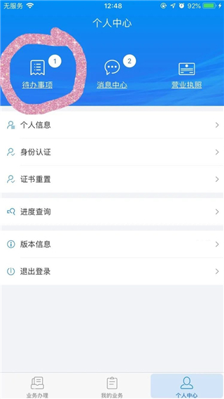 湖南企业登记