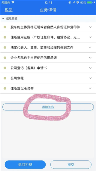 湖南企业登记