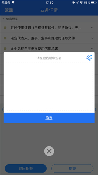 湖南企业登记