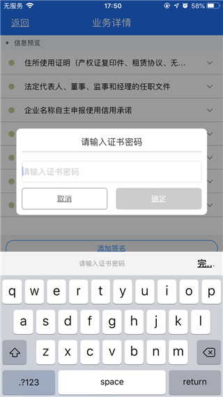 湖南企业登记