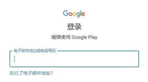 Google Play 商店最新版