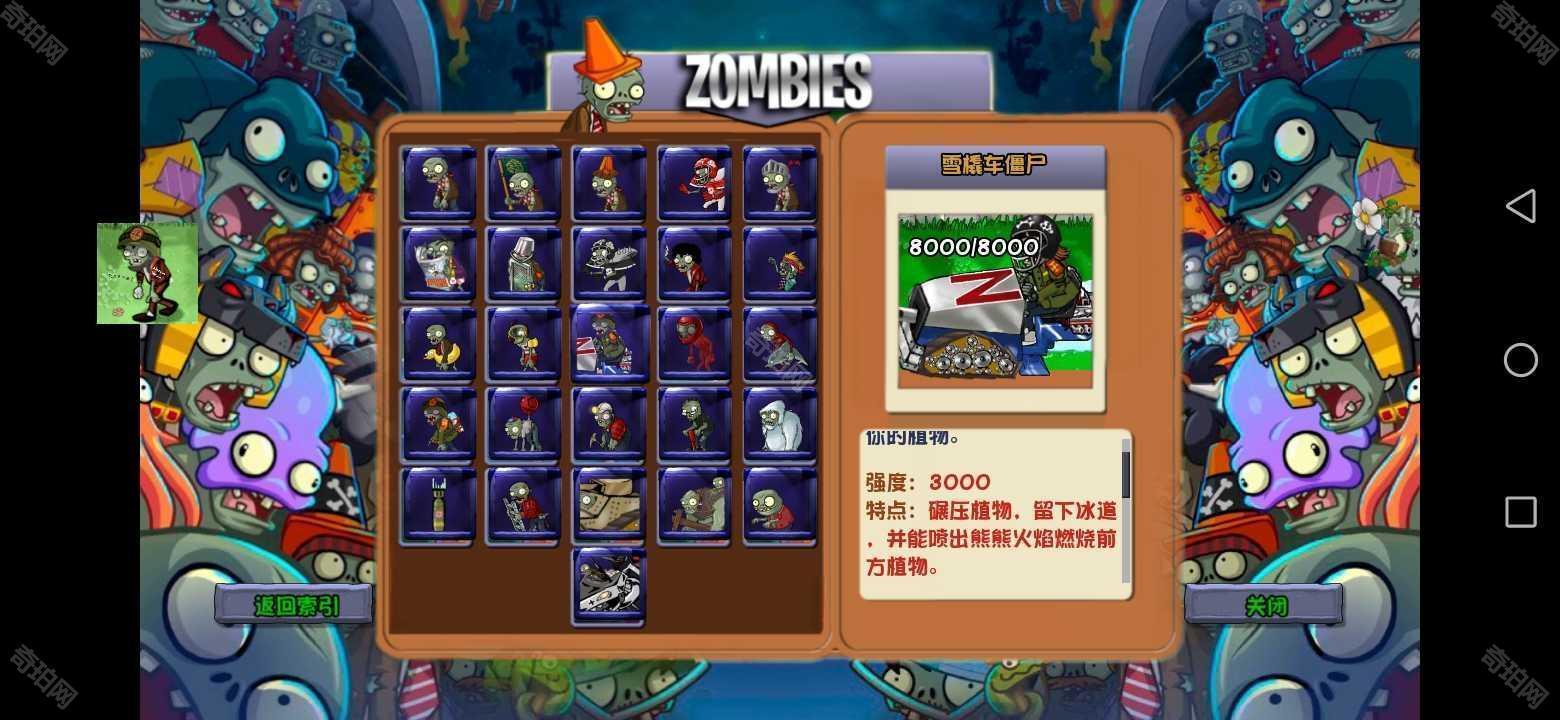 PvZ苏戏版