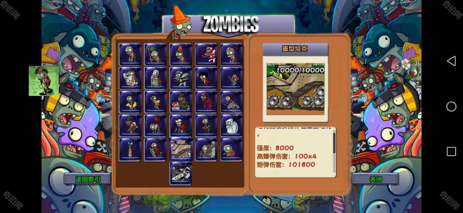 PvZ苏戏版