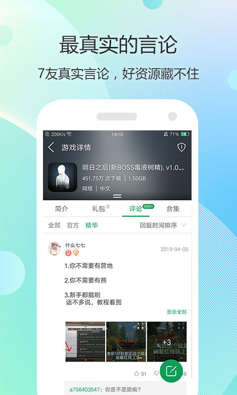 7723游戏盒子无实名认证版