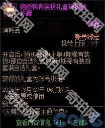 【攻略：阿拉德战令】称号光环宠物大加强！怒海霸主通行证周期与奖励介绍12