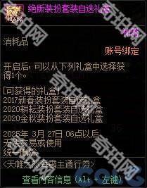 【攻略：阿拉德战令】称号光环宠物大加强！怒海霸主通行证周期与奖励介绍13