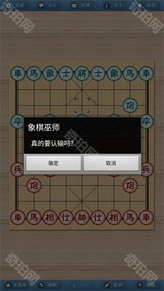 象棋巫师