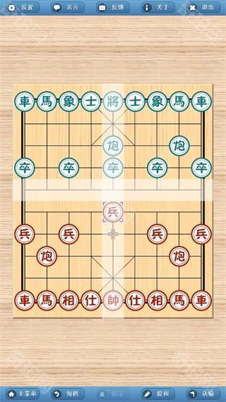 象棋巫师