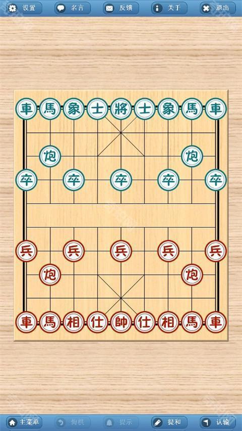 象棋巫师最新版本