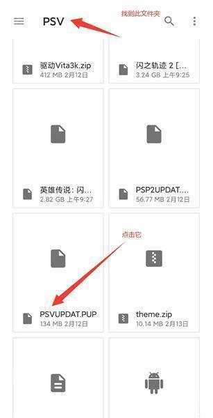 vita3k模拟器手机版