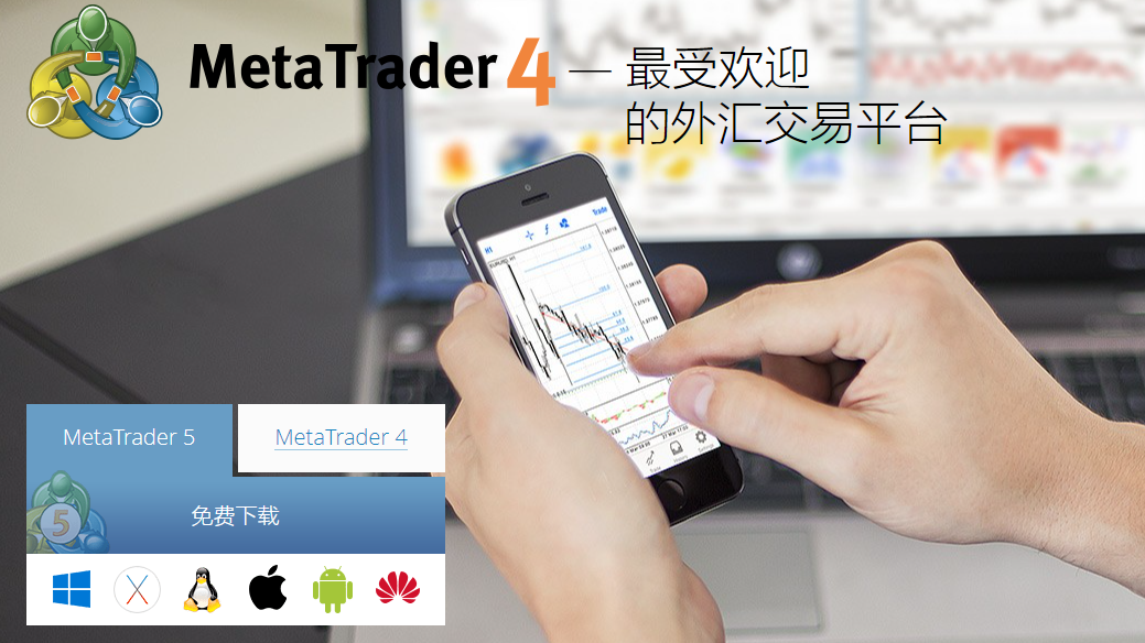 MetaTrader4