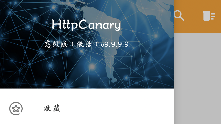 HttpCanary