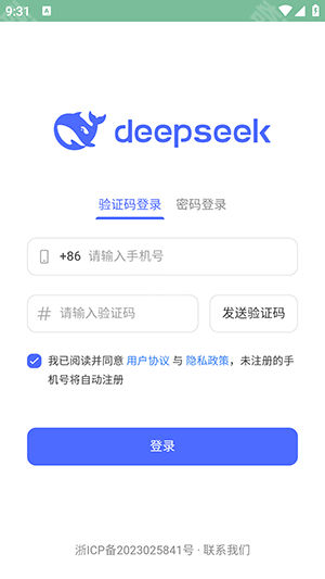 DeepSeek V3手机版