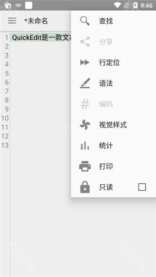 quickedit安卓版