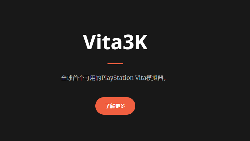 vita3k模拟器