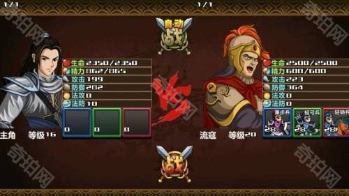 三国大时代4霸王立志正版