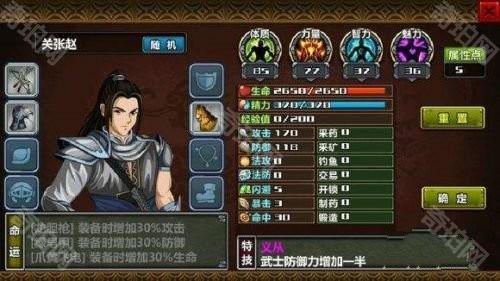 三国大时代4霸王立志正版