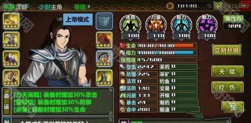 三国大时代4霸王立志正版