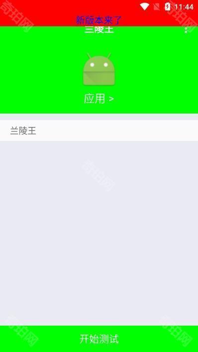 兰陵王弱网5.0版本