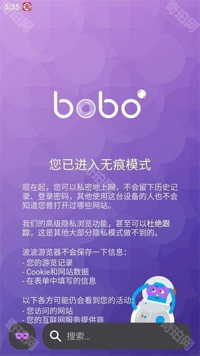 BOBO浏览器黑色版