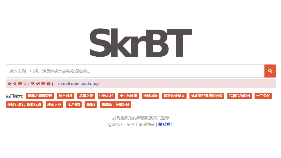 skrbt