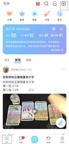 测测app怎么测别人图片1