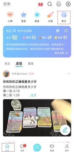 测测app怎么看骰子图片1