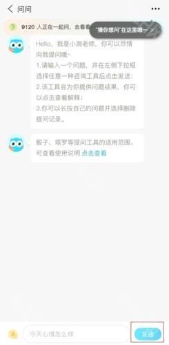 测测app怎么看骰子图片3