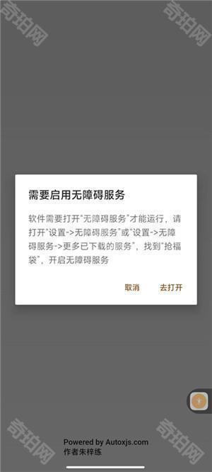 抖音福袋必中辅助神器最新版