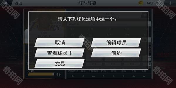 NBA2K20怎么编辑自创球员截图4