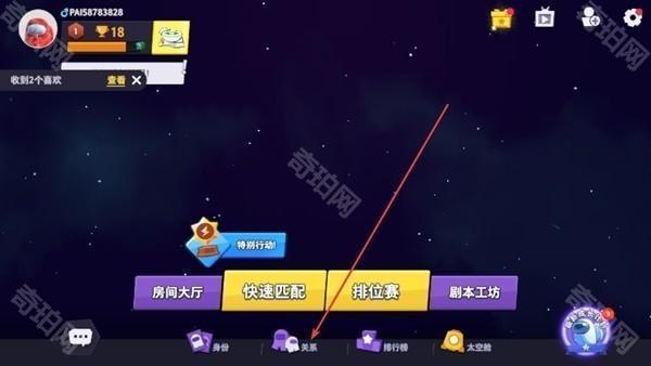 嘿嘿太空杀最新版2022图片6