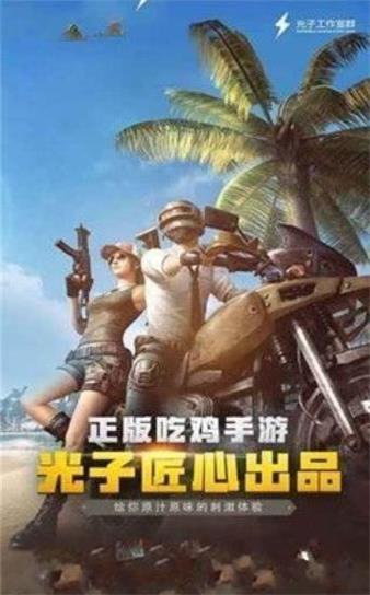 PUBG内置悬浮窗