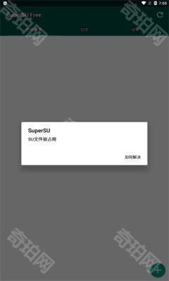 supersu一键root版