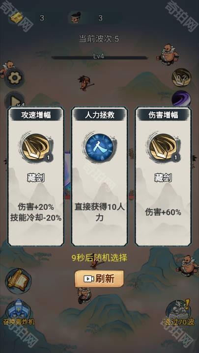 武侠塔防