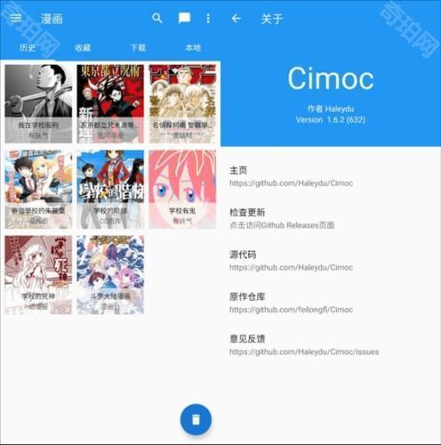 Cimoc漫画怎么添加图源1