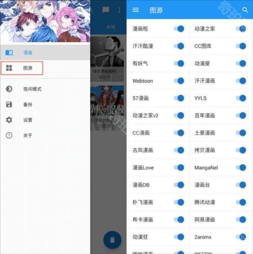 Cimoc漫画怎么添加图源2