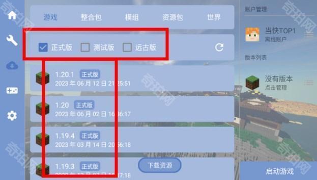 fcl启动器2025最新版本