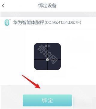 华为智能体脂秤