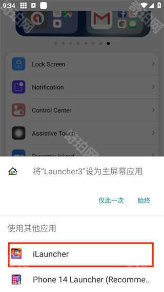 浣熊IOS17启动器安卓版