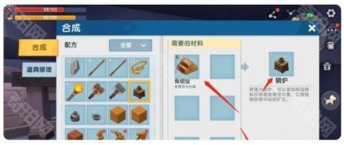 迷你世界高级熔炉合成方法攻略