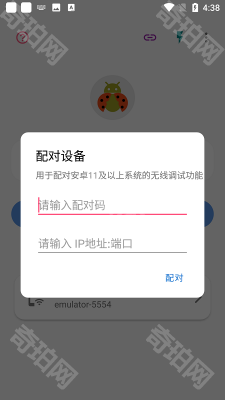 BYD开发工具车机无线adb开关纯净版