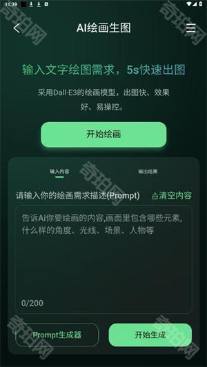 图了个图最新版